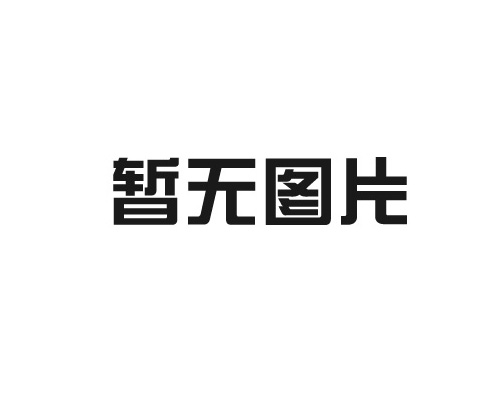 鐵路防護(hù)柵欄的設(shè)置標(biāo)準(zhǔn)鐵路防護(hù)柵欄的設(shè)置標(biāo)準(zhǔn)